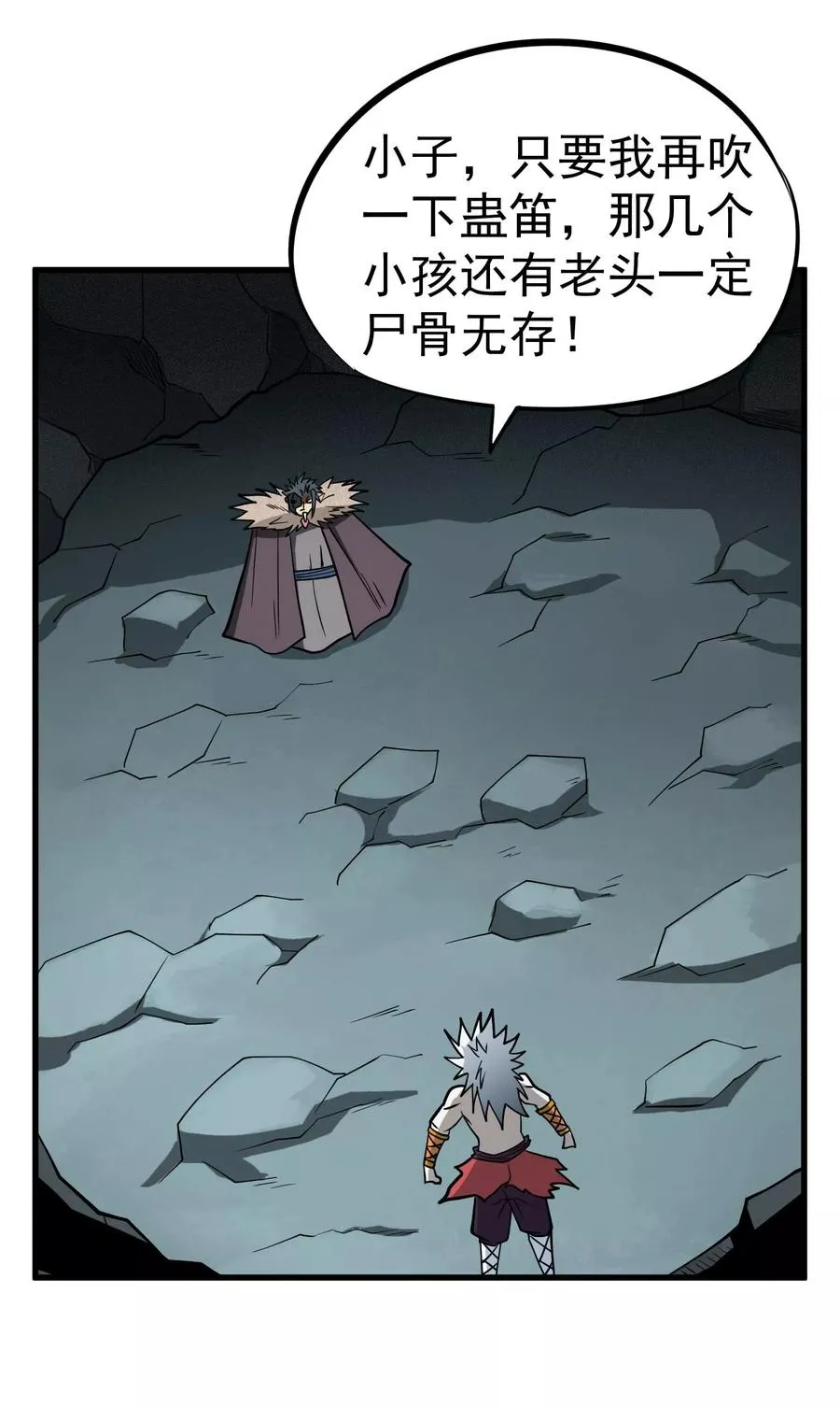 第73话 人质 第4页