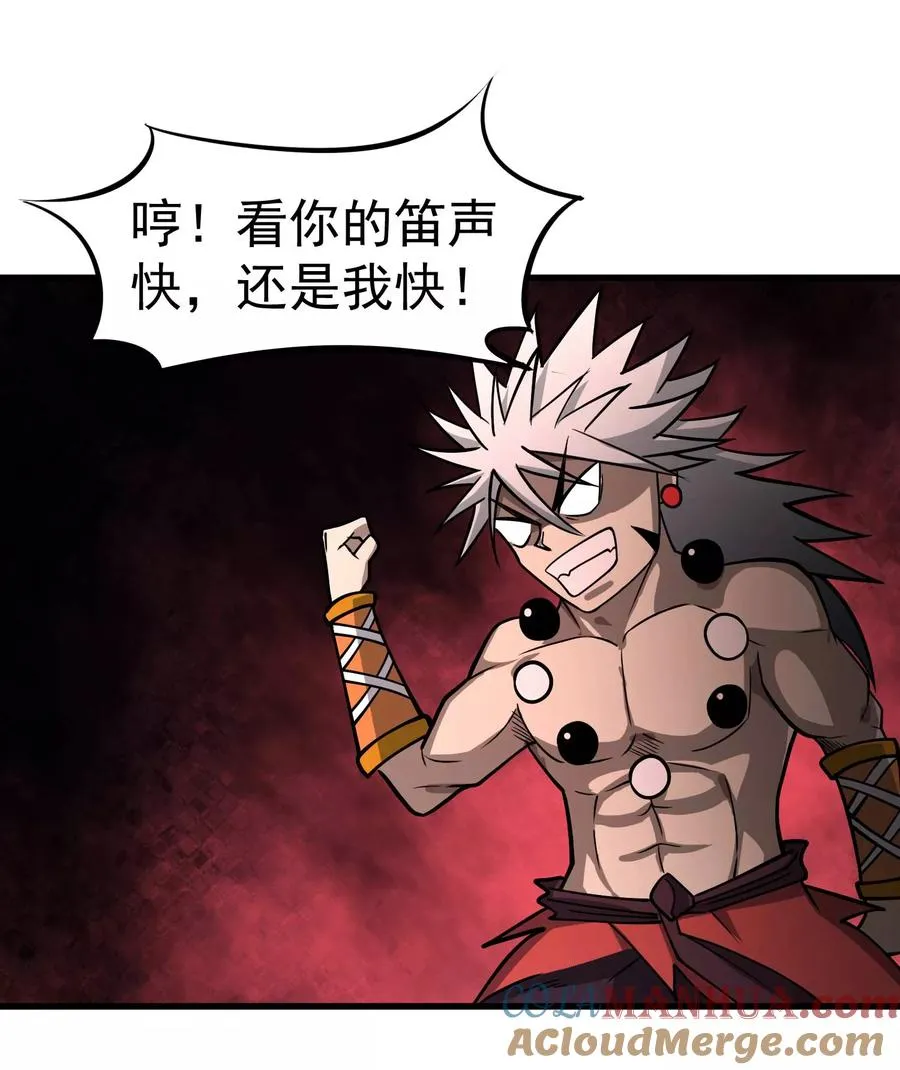 第73话 人质 第5页