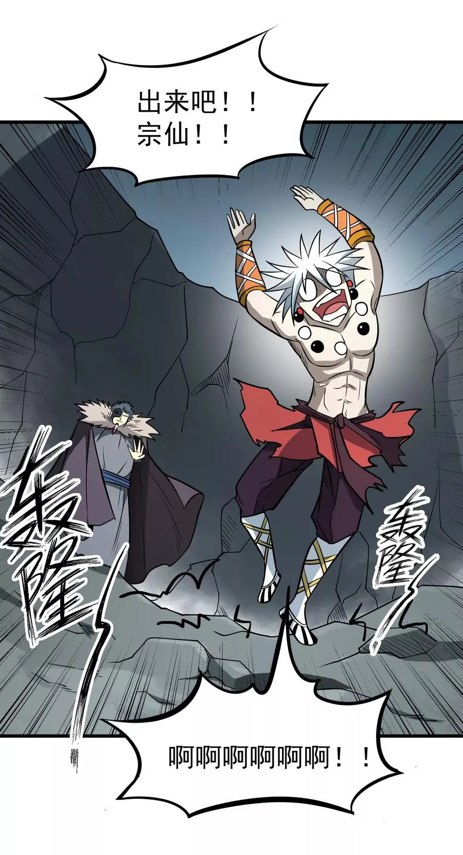 第73话 人质 第8页