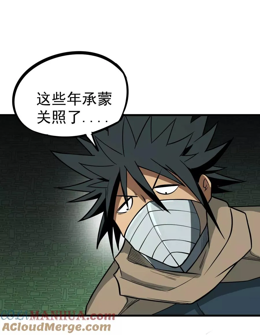 第75话 十二皇子 第25页