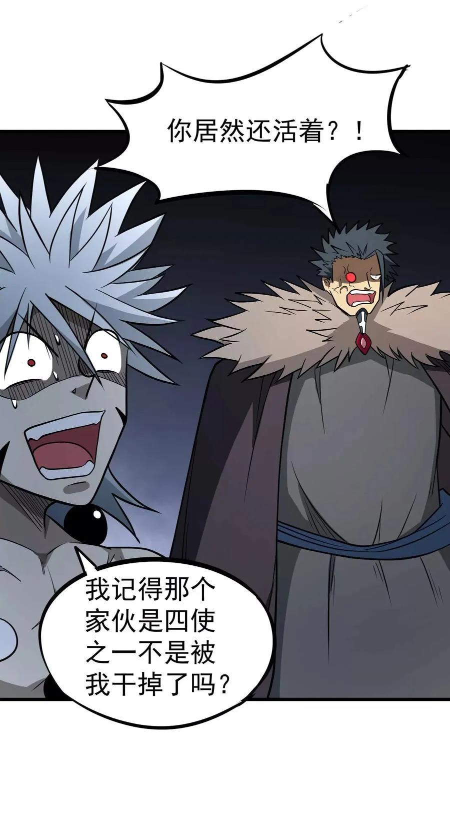 第75话 十二皇子 第26页