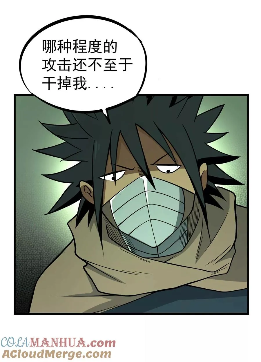 第75话 十二皇子 第27页