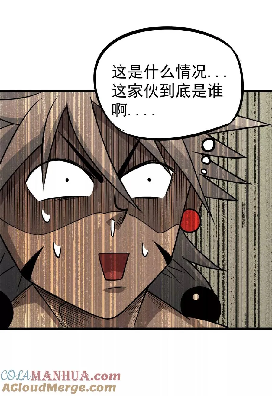 第75话 十二皇子 第31页