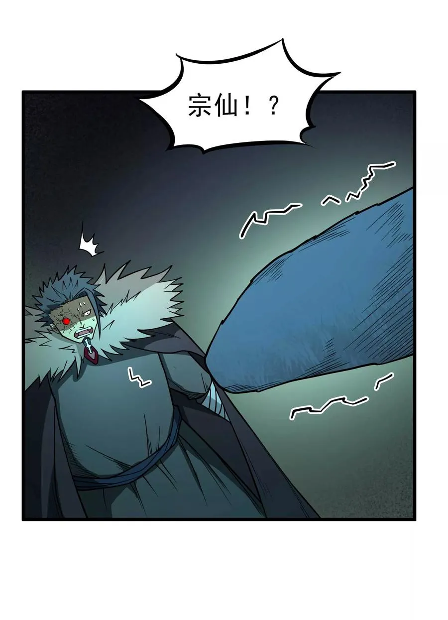 第75话 十二皇子 第32页