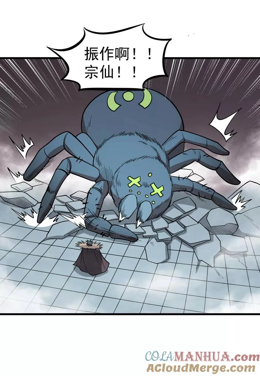 第75话 十二皇子 第33页