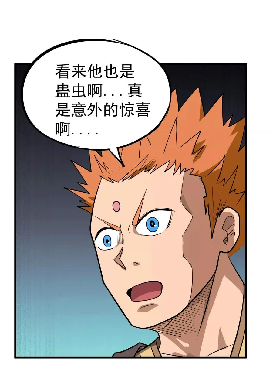 第75话 十二皇子 第34页