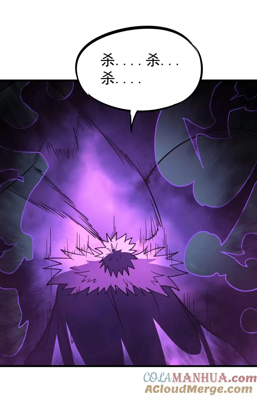 第75话 十二皇子 第35页