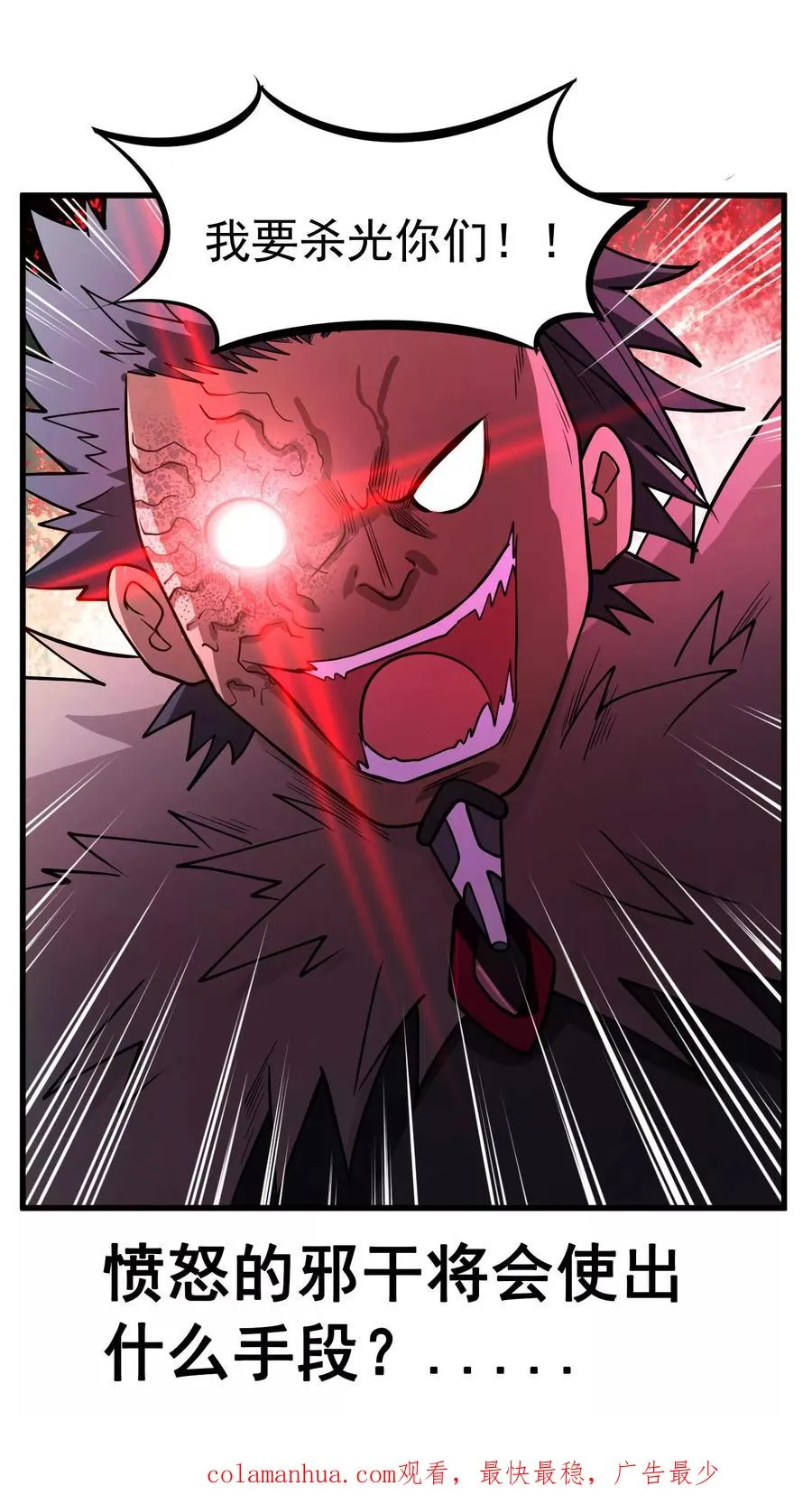 第75话 十二皇子 第36页