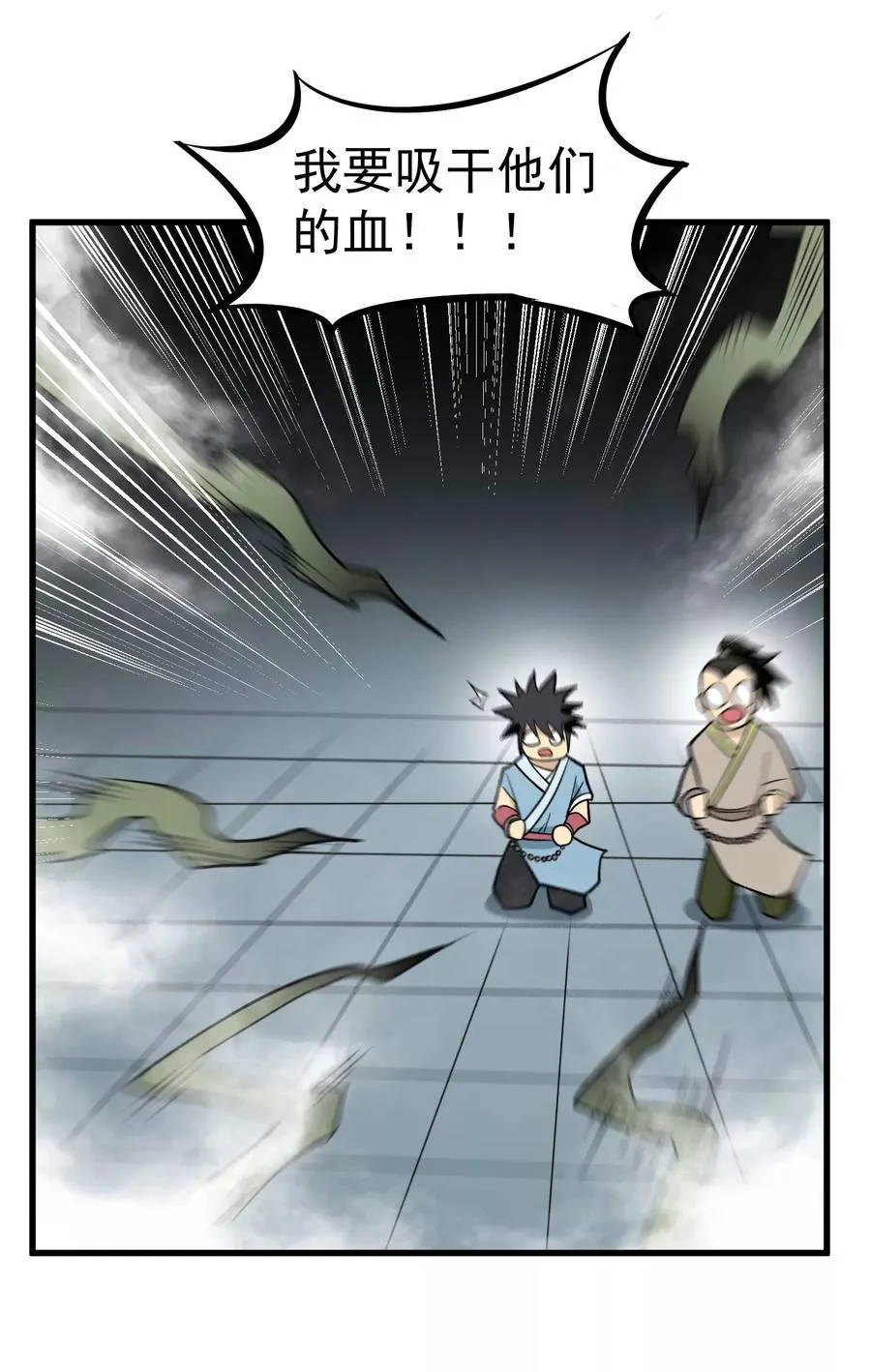 第76话 百蛊之王 第24页