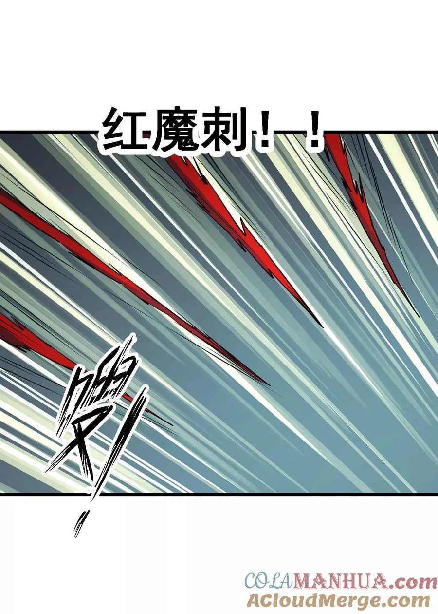第78话 诛天灭神 第15页