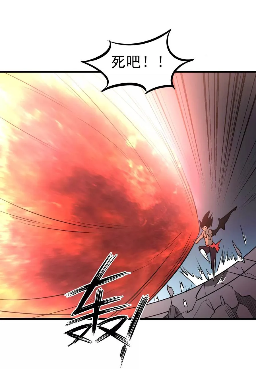 第78话 诛天灭神 第18页