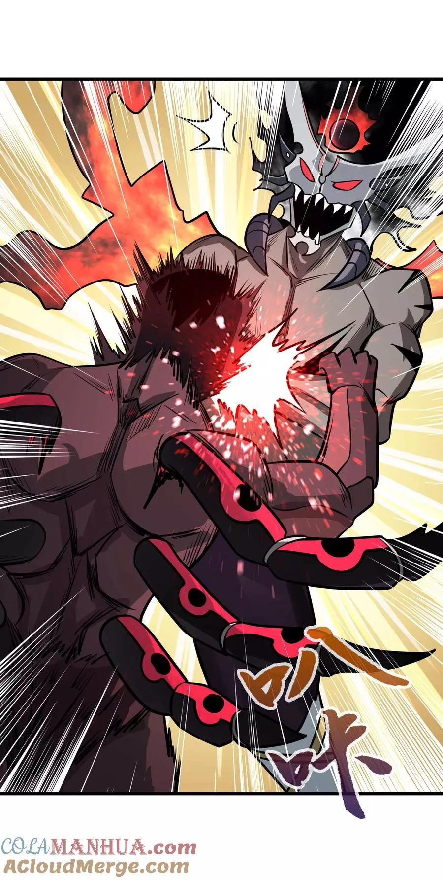 第78话 诛天灭神 第21页