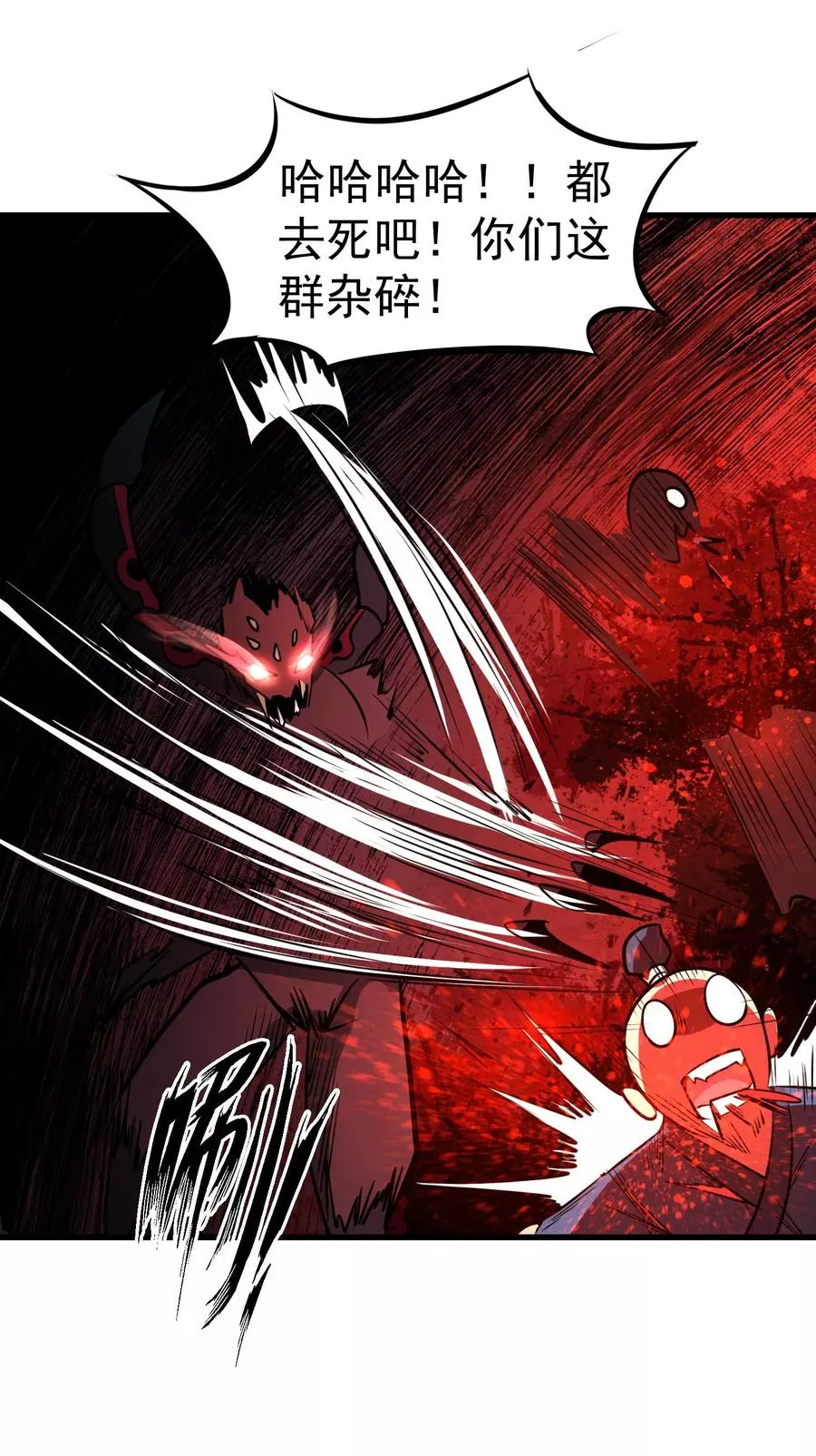 第79话 全鬼化！！ 第8页