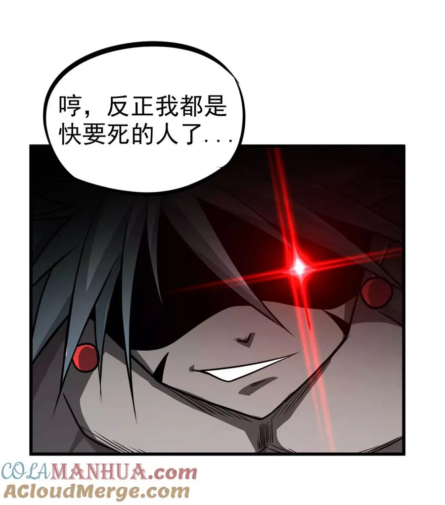 第79话 全鬼化！！ 第9页