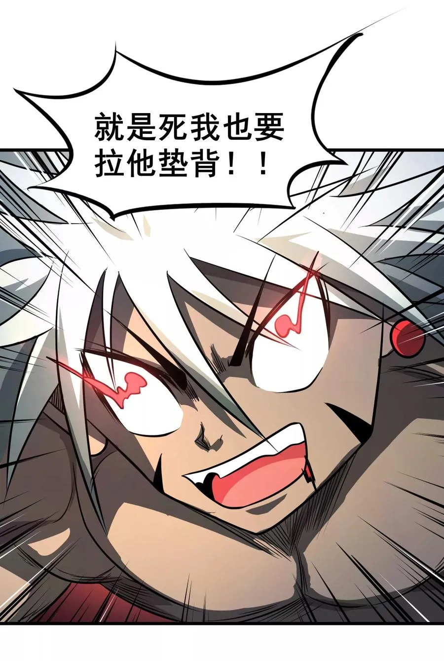 第79话 全鬼化！！ 第10页