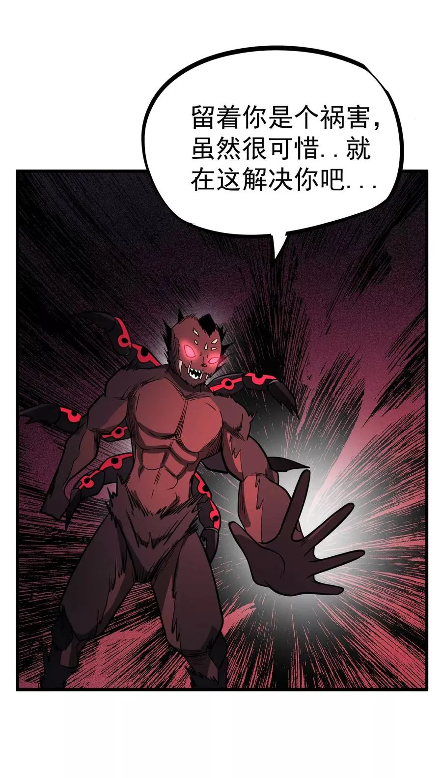 第79话 全鬼化！！ 第14页