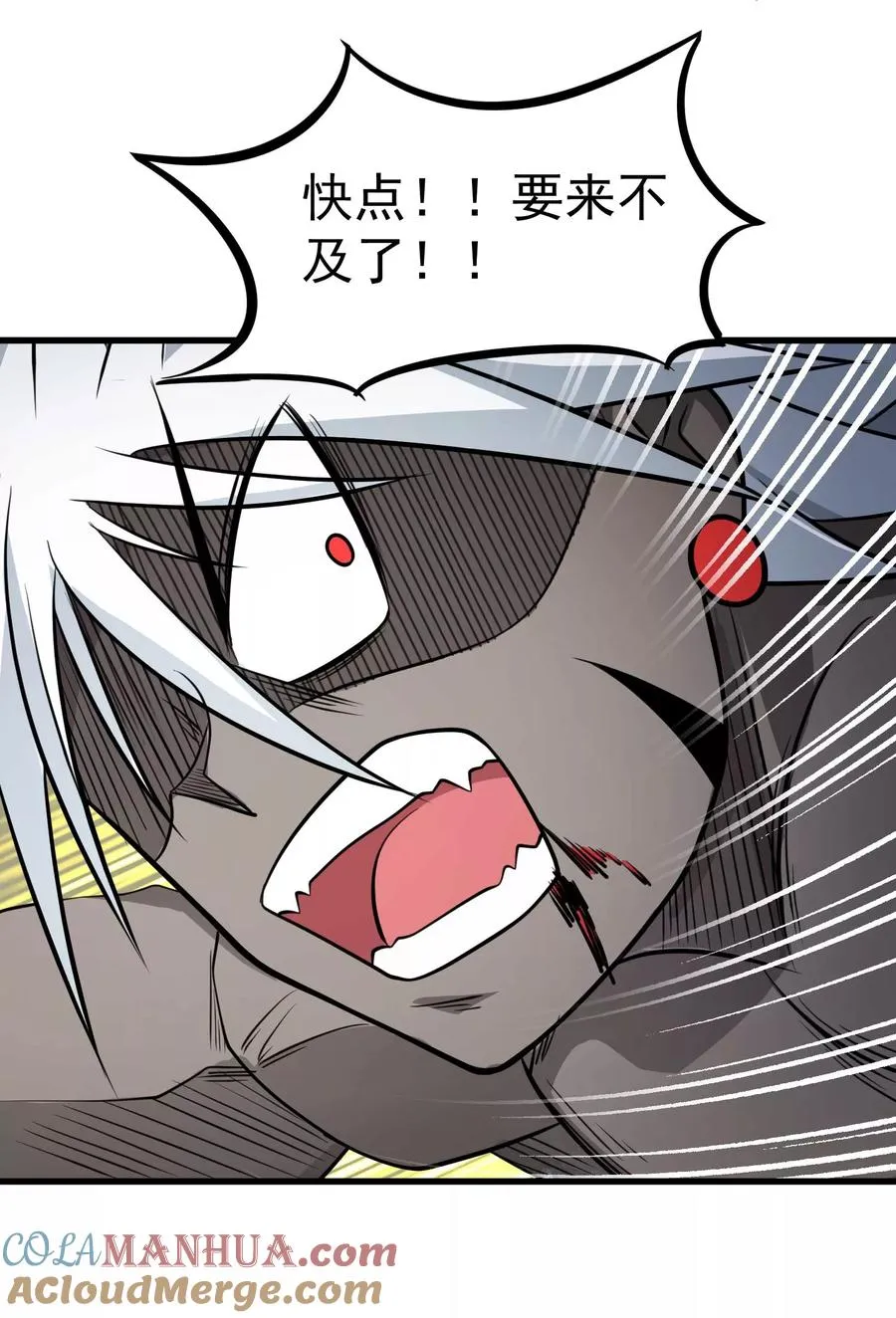 第79话 全鬼化！！ 第15页