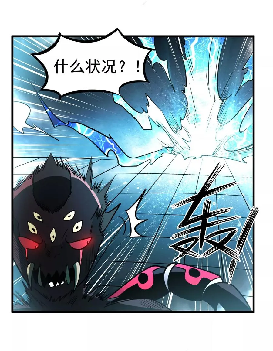 第79话 全鬼化！！ 第18页
