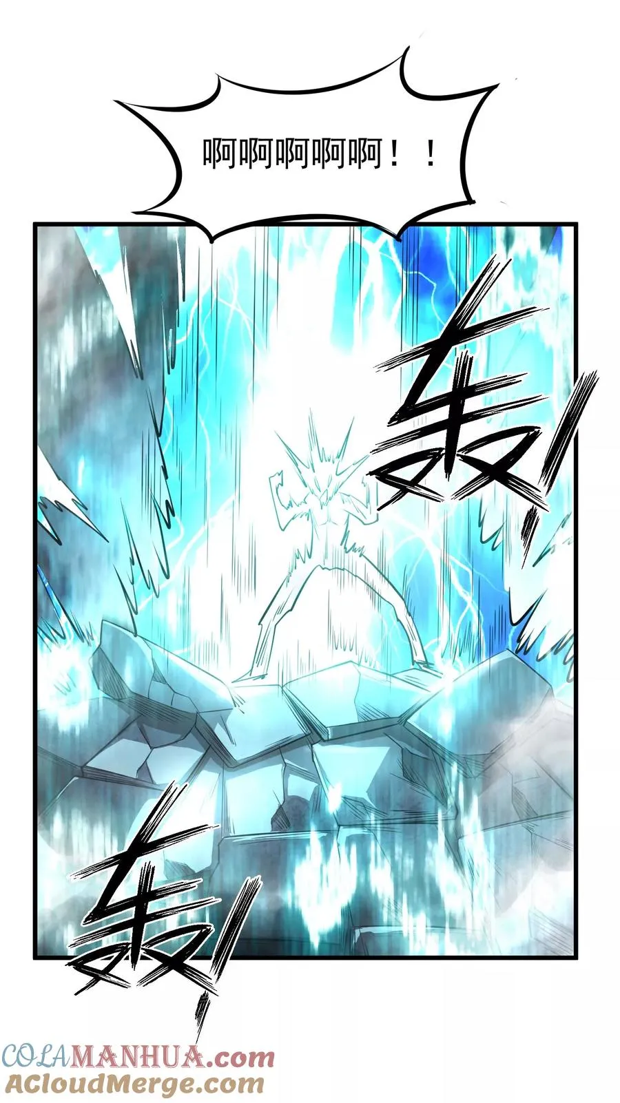 第79话 全鬼化！！ 第19页