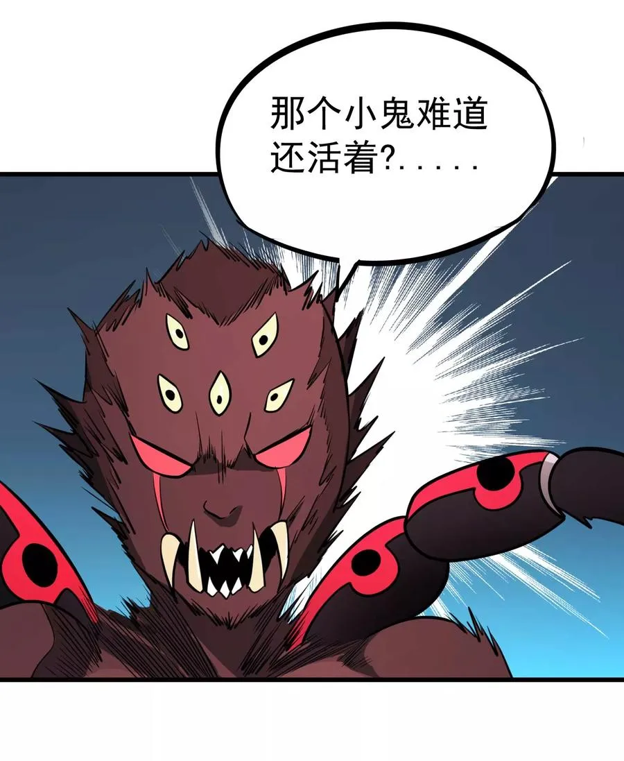 第79话 全鬼化！！ 第20页