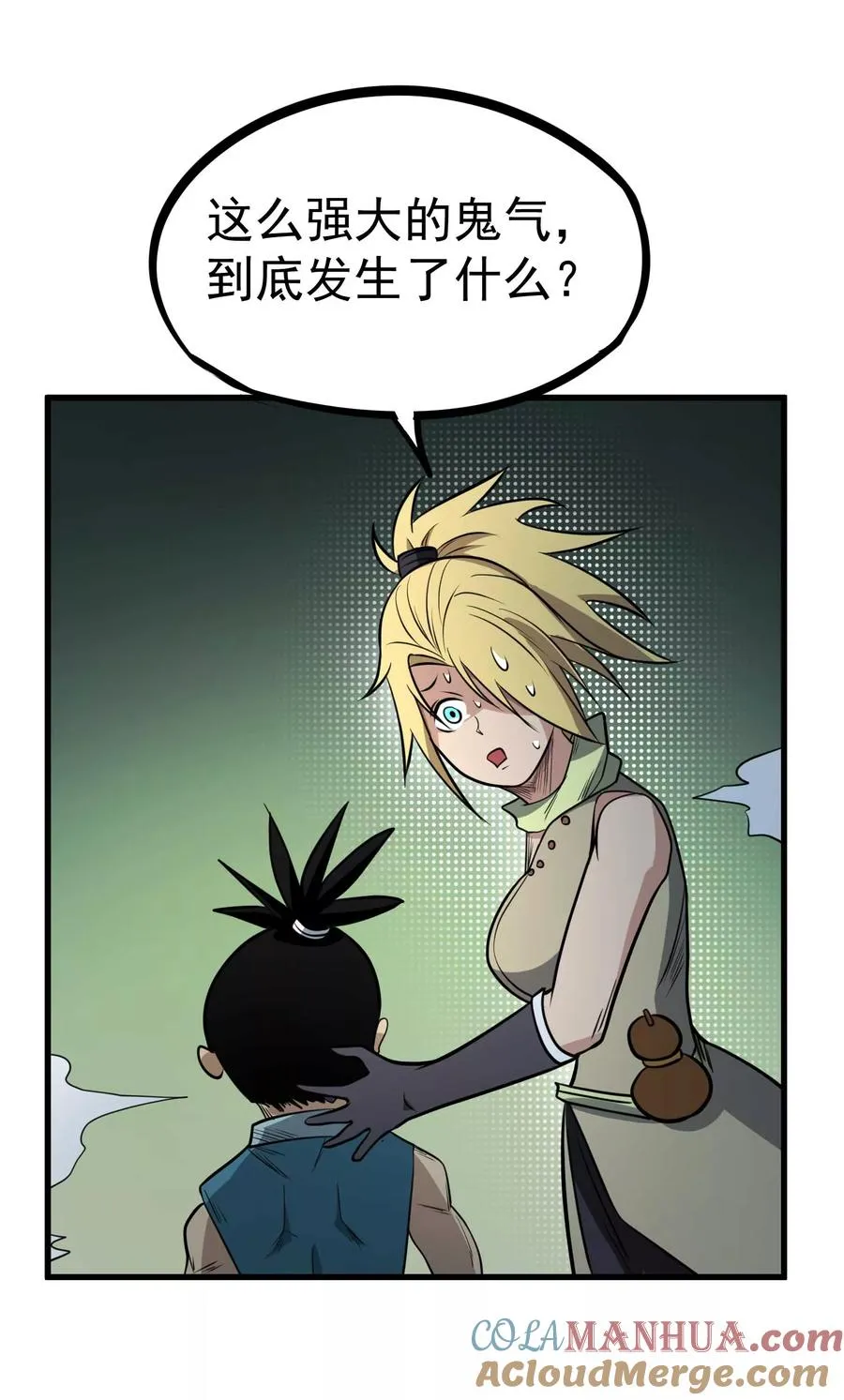 第79话 全鬼化！！ 第21页