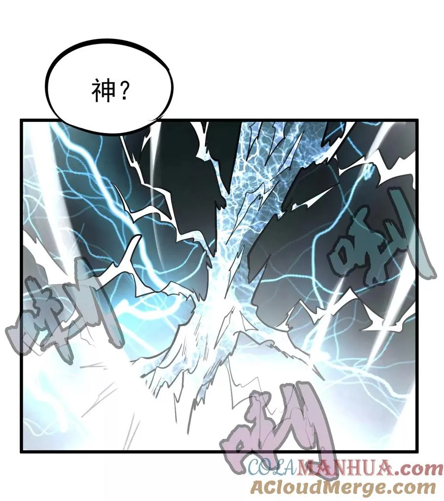 第79话 全鬼化！！ 第23页