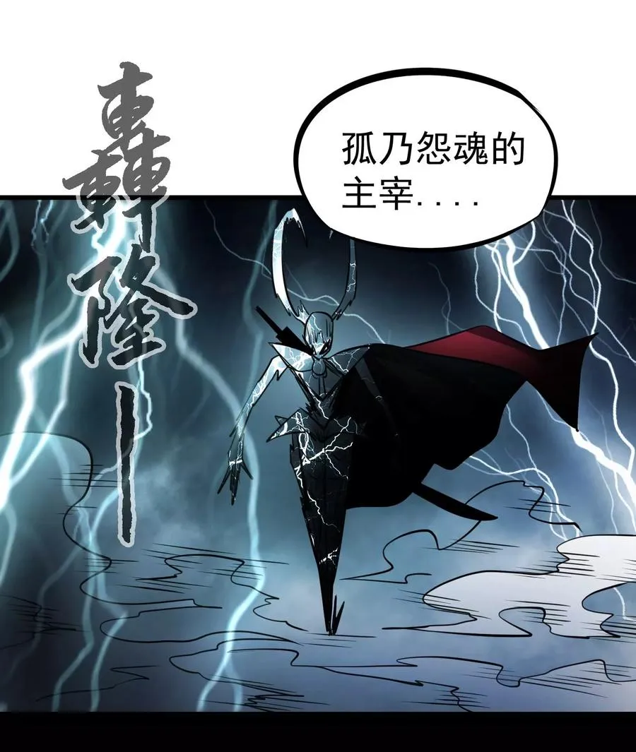 第79话 全鬼化！！ 第24页