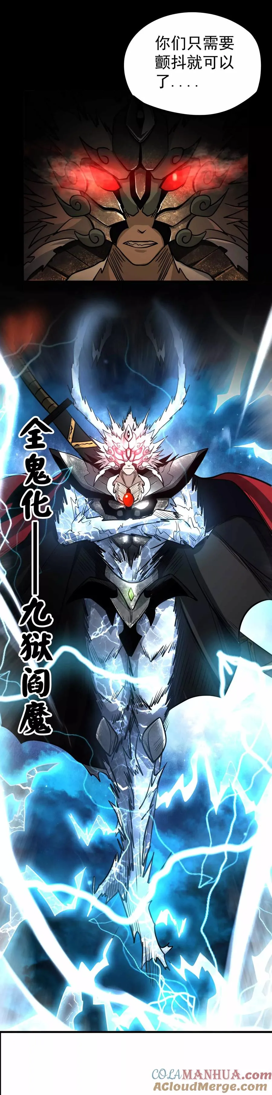 第79话 全鬼化！！ 第25页