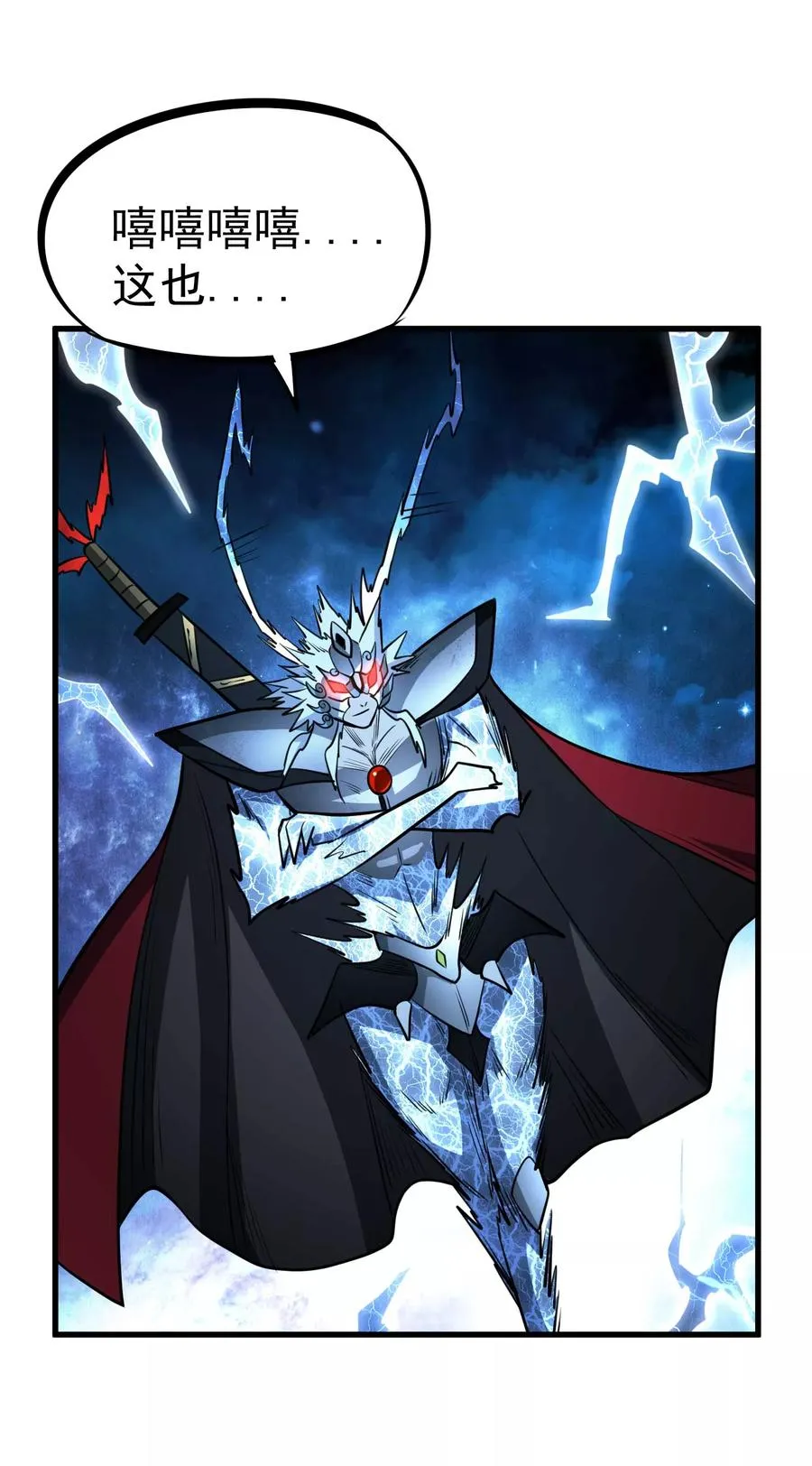 第79话 全鬼化！！ 第26页
