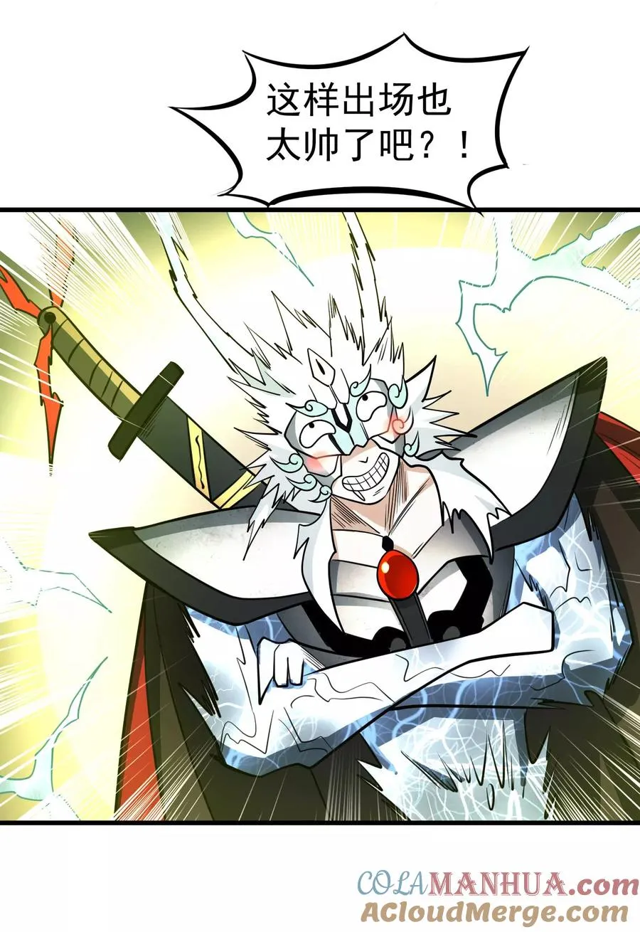 第79话 全鬼化！！ 第27页