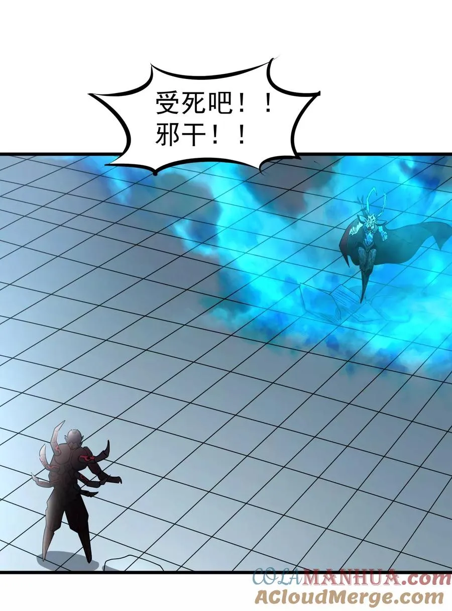 第79话 全鬼化！！ 第29页