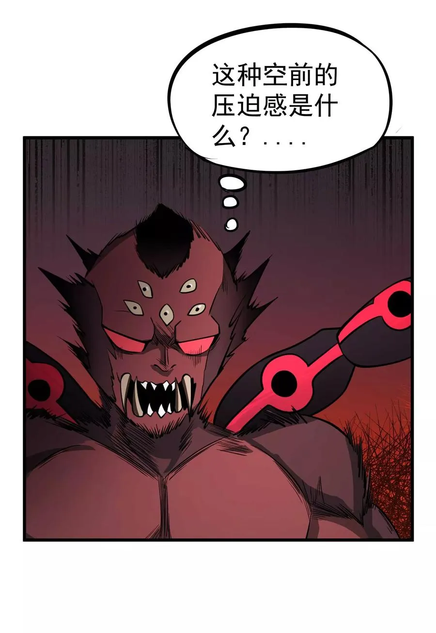 第79话 全鬼化！！ 第30页