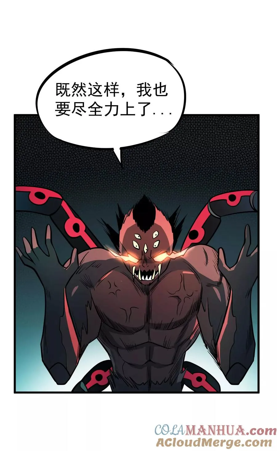 第79话 全鬼化！！ 第31页