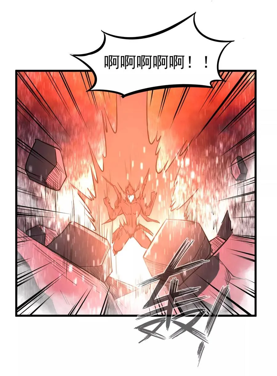 第79话 全鬼化！！ 第34页