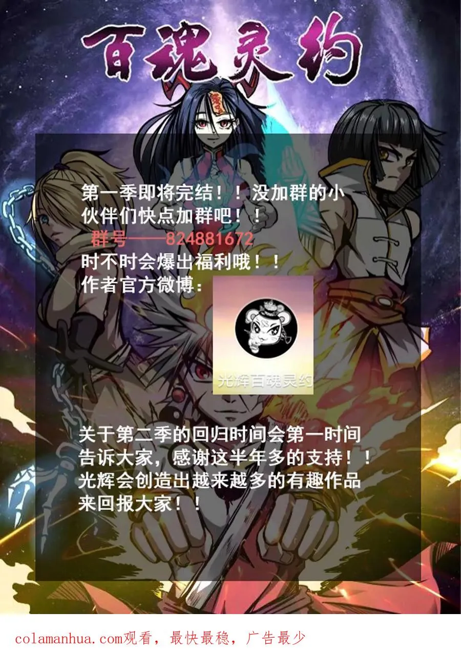 第79话 全鬼化！！ 第36页
