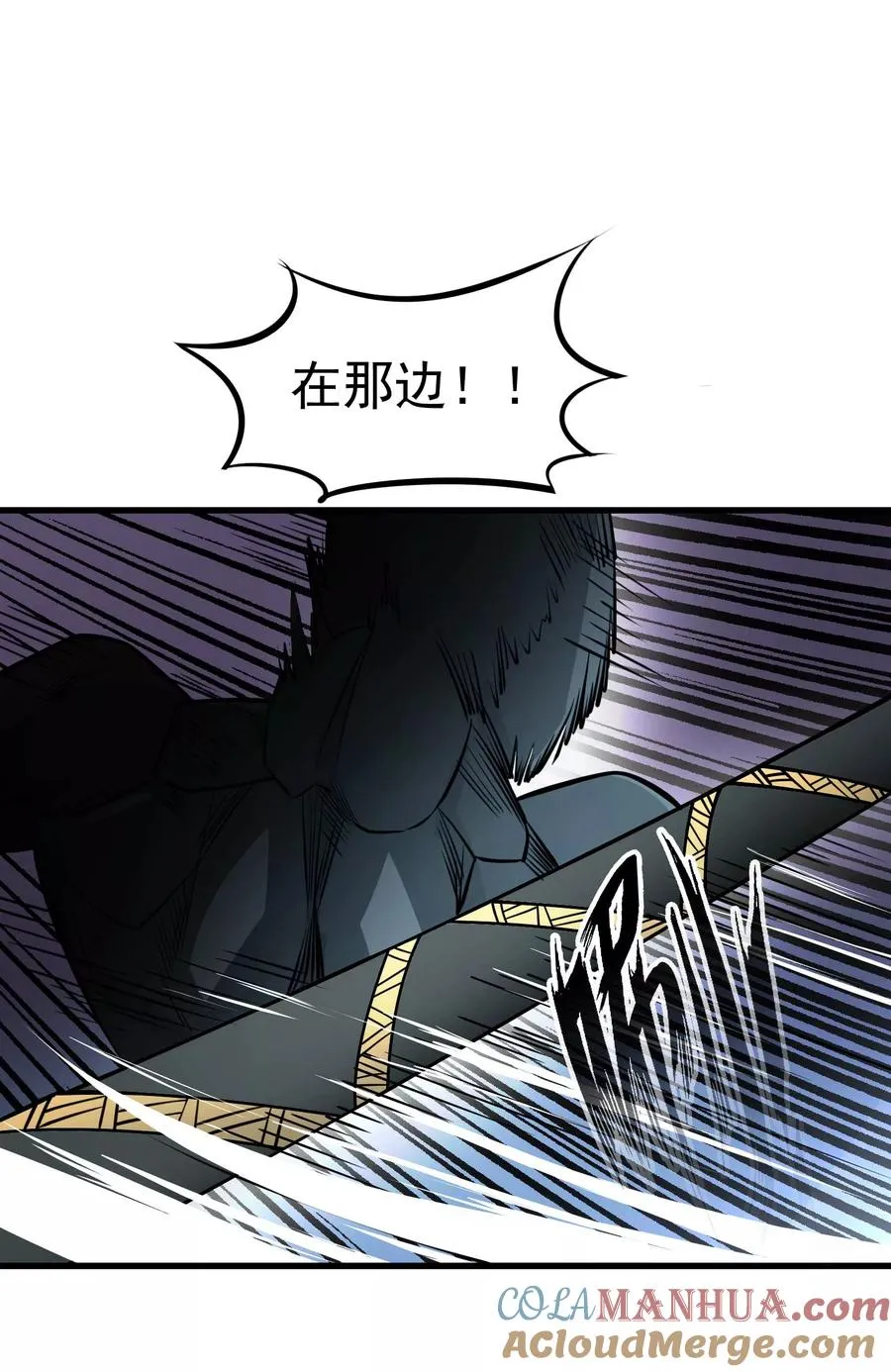 第80话 九天狱雷冥！！ 第23页