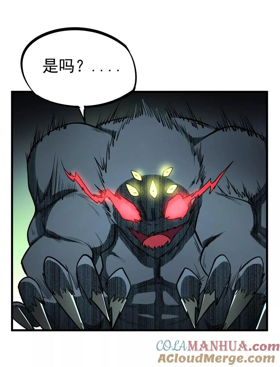 第80话 九天狱雷冥！！ 第31页