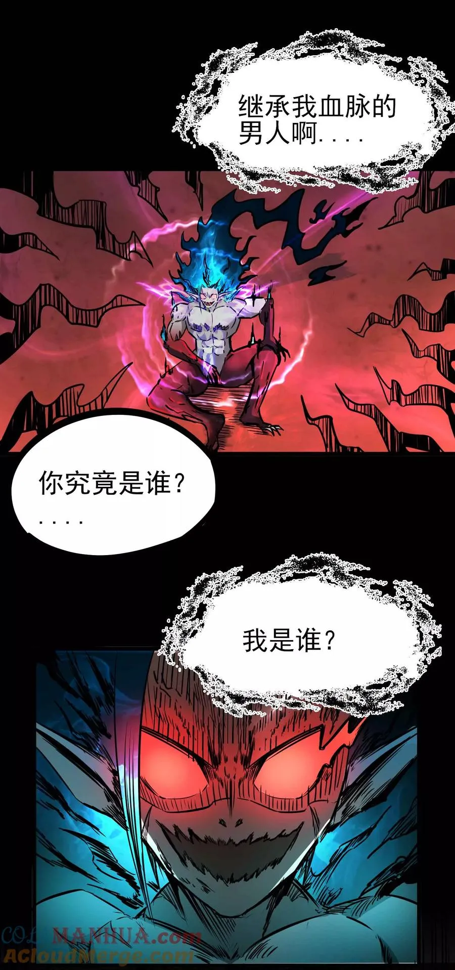 第2季1话 大哥您的刀！ 第3页