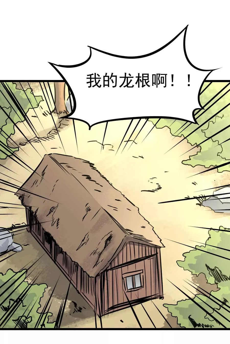 第2季1话 大哥您的刀！ 第8页