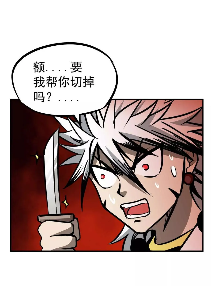 第2季1话 大哥您的刀！ 第16页