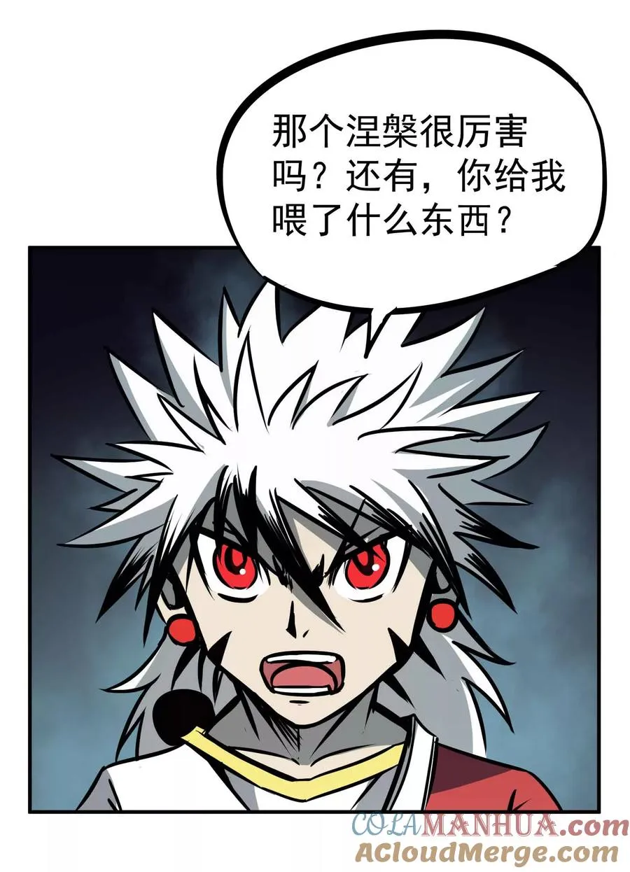 第2季1话 大哥您的刀！ 第19页