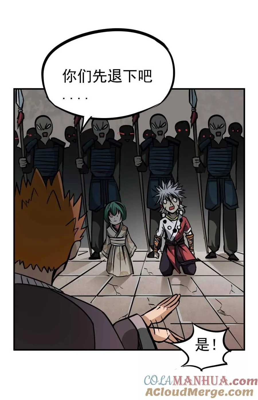 第2季1话 大哥您的刀！ 第29页