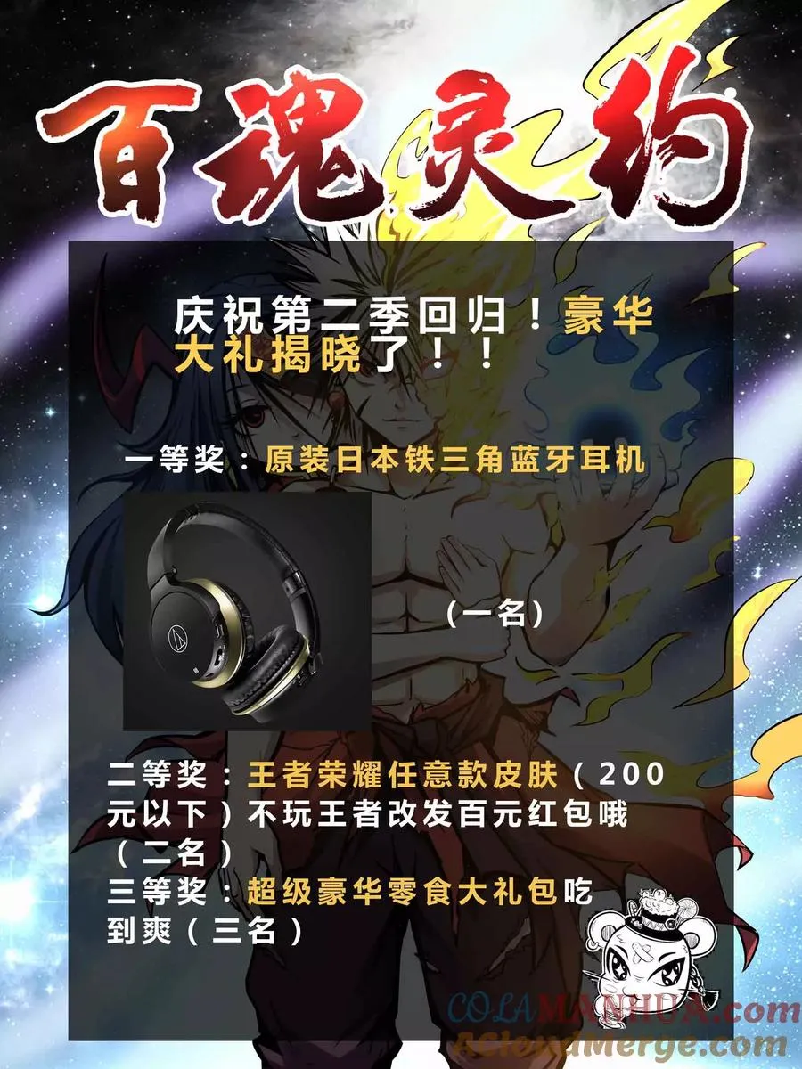 第2季1话 大哥您的刀！ 第35页