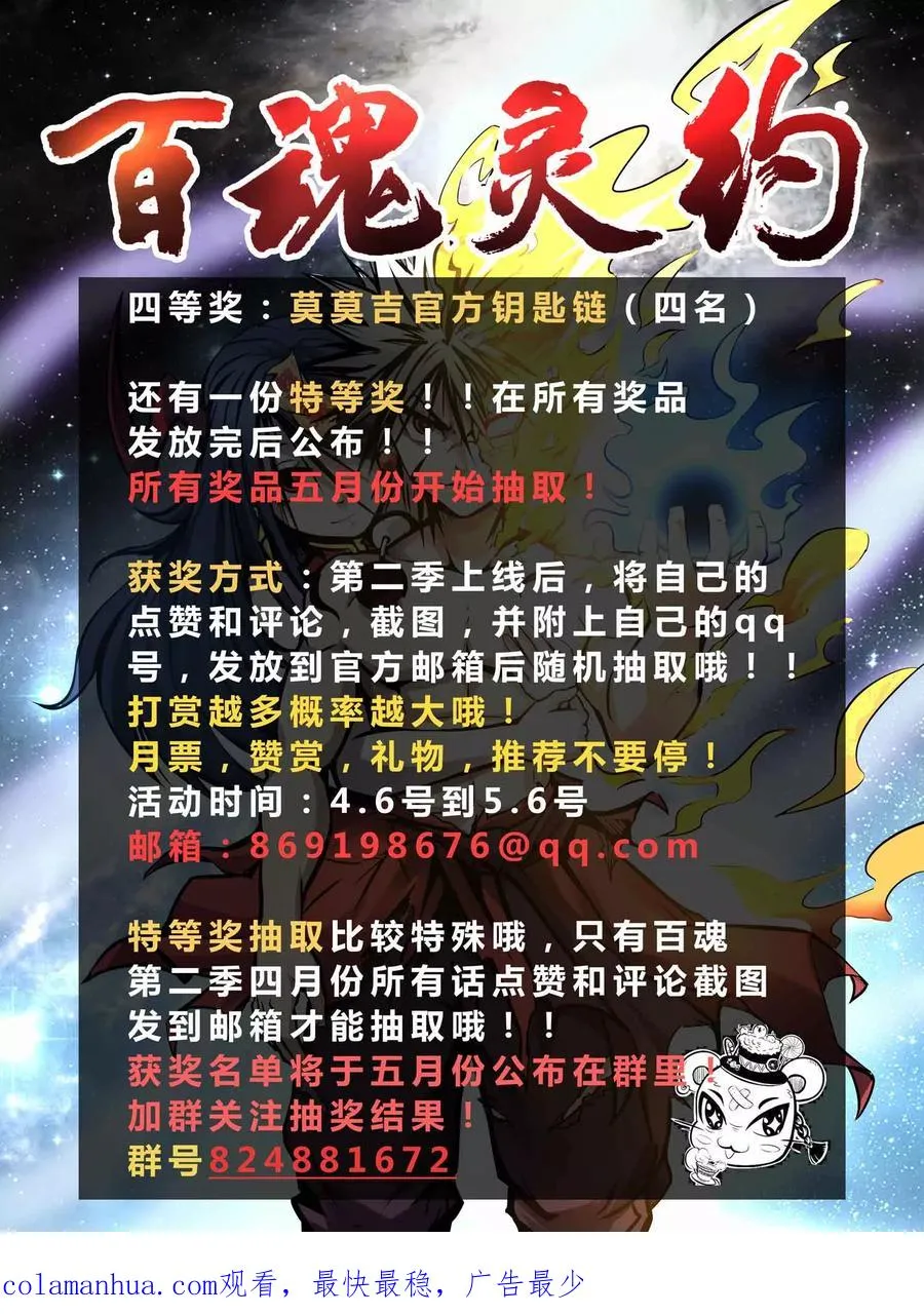 第2季1话 大哥您的刀！ 第36页