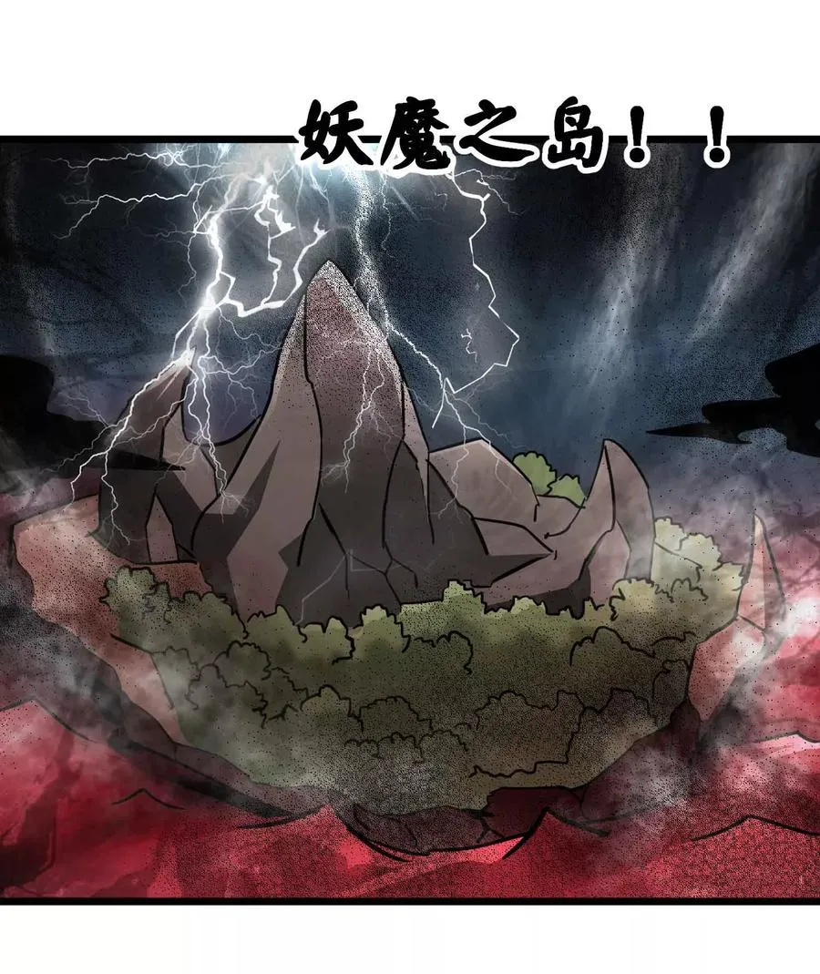 第2季2话 大夏第一猛将——龙灭！ 第18页