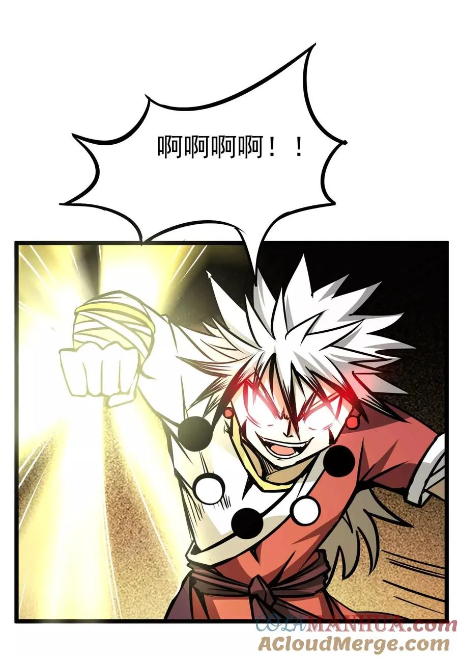 第2季3话 浪里狂狼 第11页