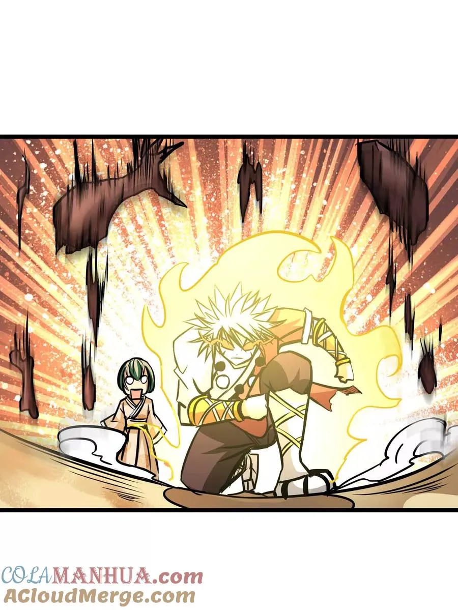 第2季3话 浪里狂狼 第13页