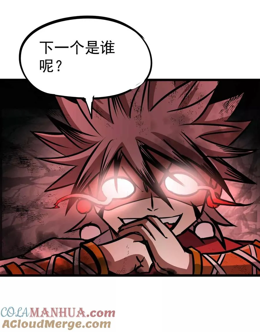 第2季3话 浪里狂狼 第15页