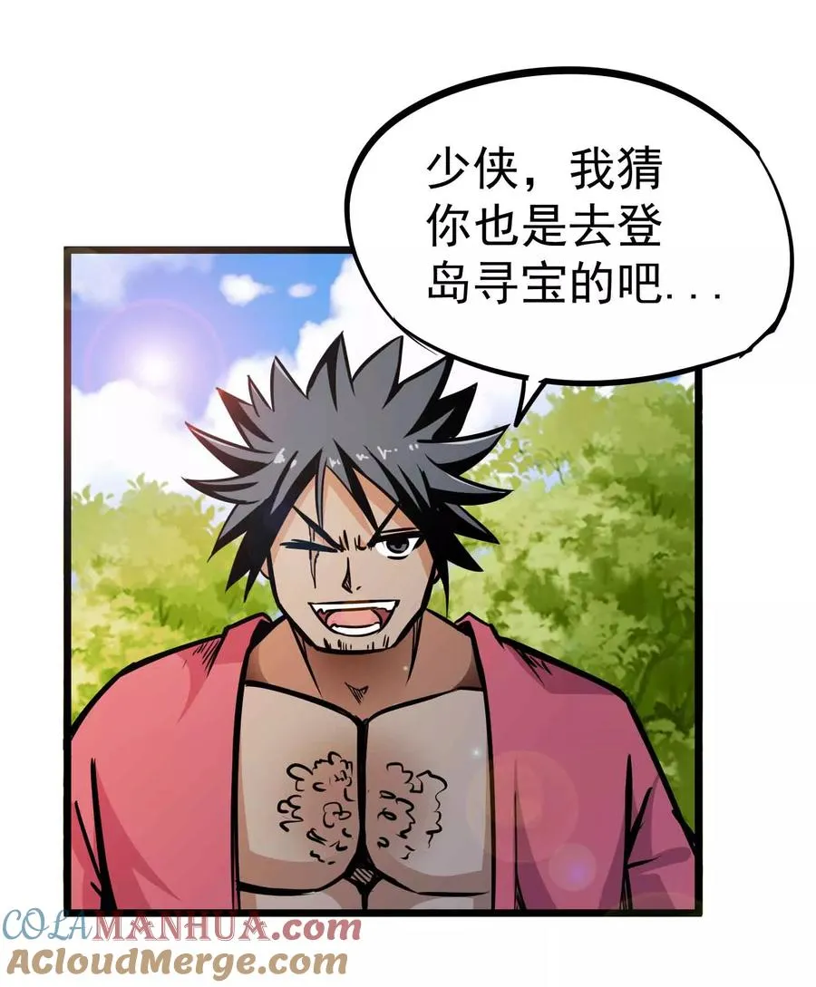 第2季4话 死亡旋涡 第7页