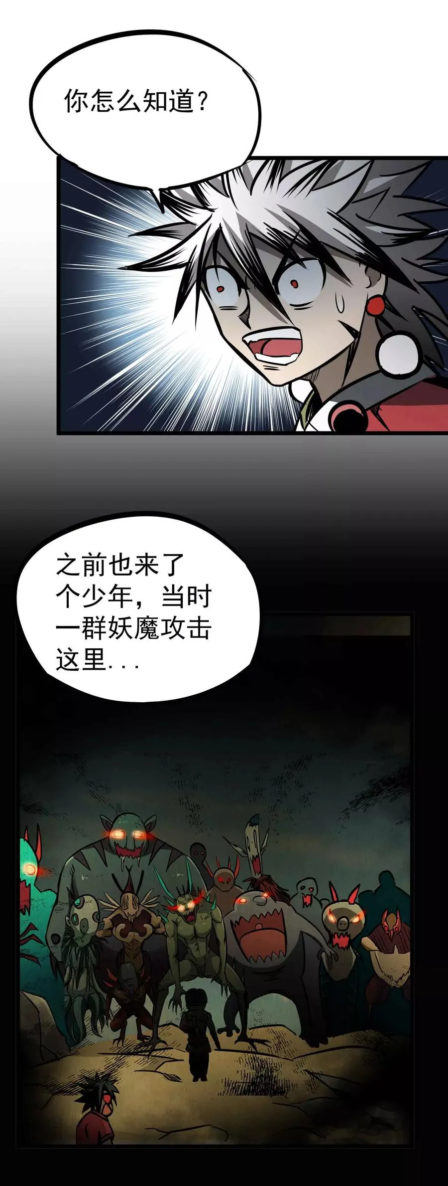 第2季4话 死亡旋涡 第8页